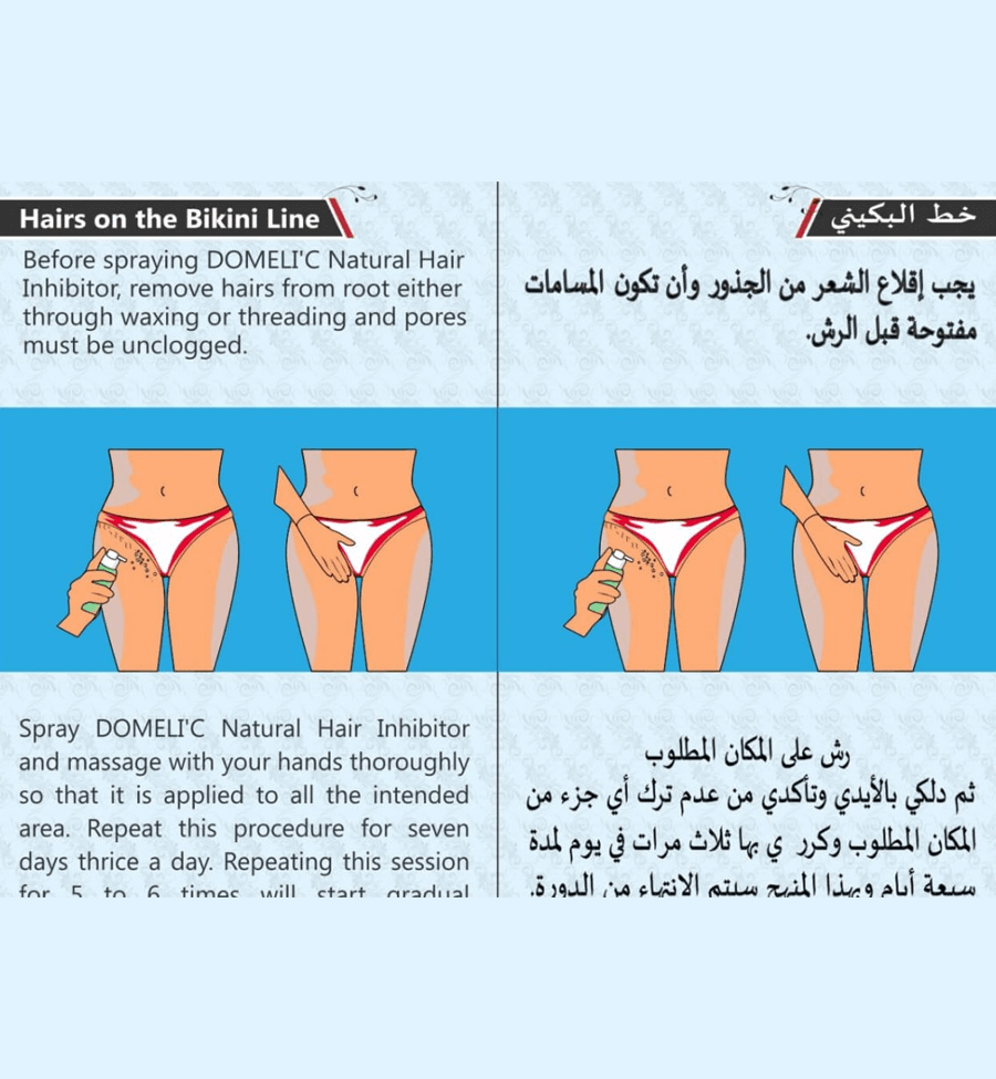 hair removal on bikini line