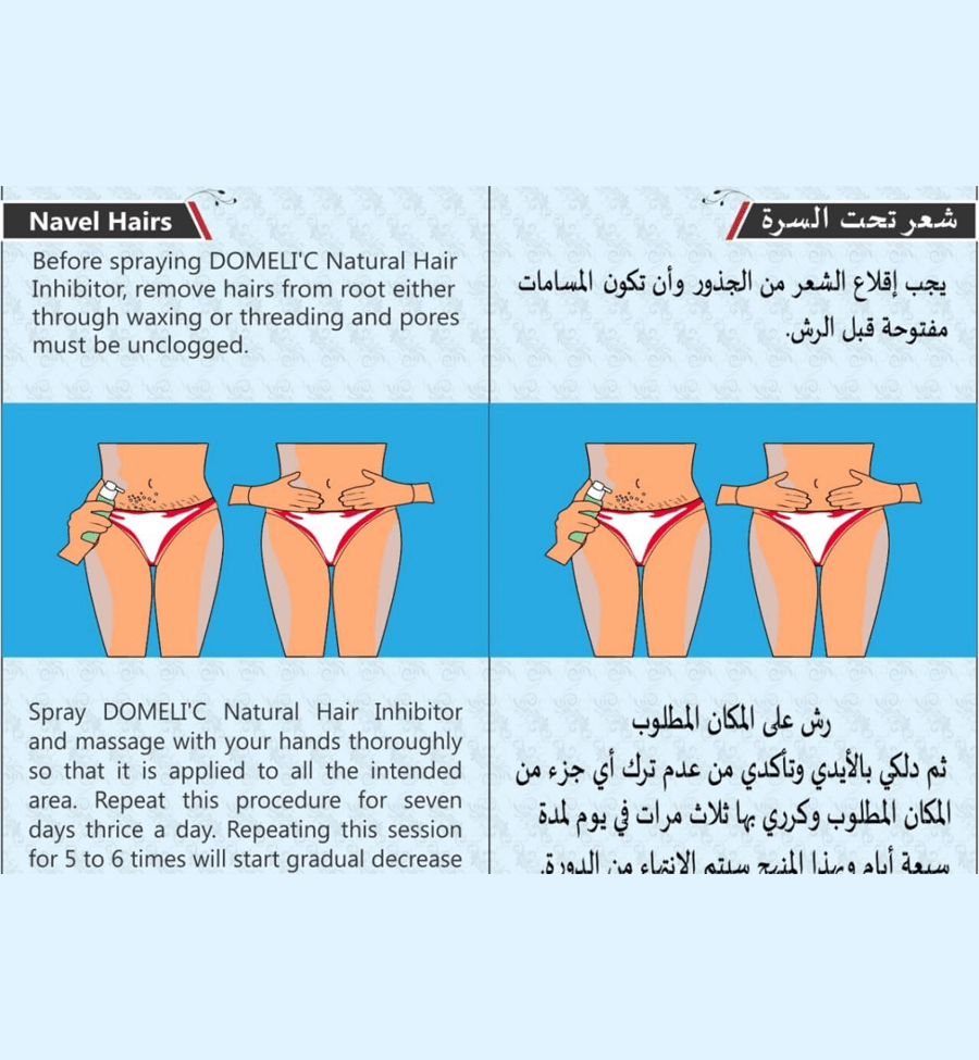 Remove Navel Hair naturally
