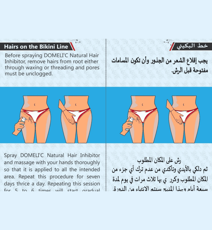 Hair Removal on Bikini Line
